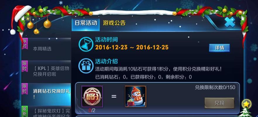 帝国钻石使用攻略（教你如何明智使用钻石）  第1张