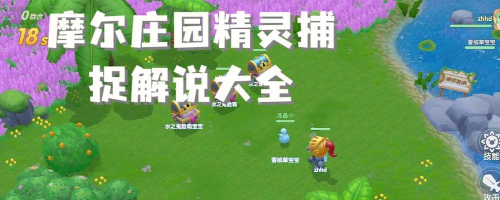 《摩尔庄园勇士战斗文教程——成为顶尖战士的必备指南》（亲身实践）  第1张
