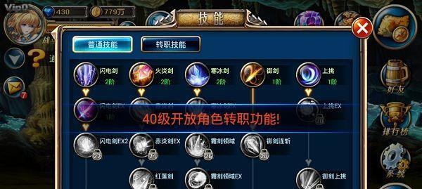 《剑魂之刃》游戏宝石镶嵌系统功能一览（探索升级装备的无限可能——宝石镶嵌系统详解）  第1张