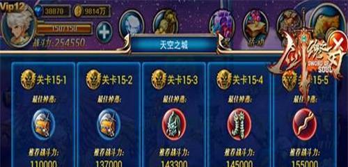 《剑魂之刃》精英12关卡攻略全解（逐个击破）  第1张