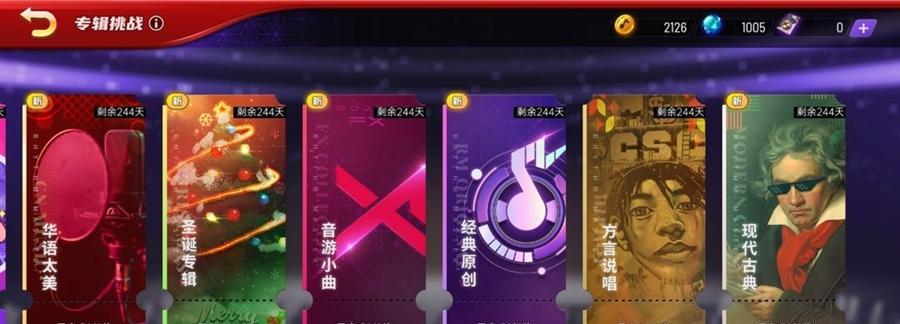 《节奏大师》游戏绿键打法攻略（掌握绿键技巧）  第1张