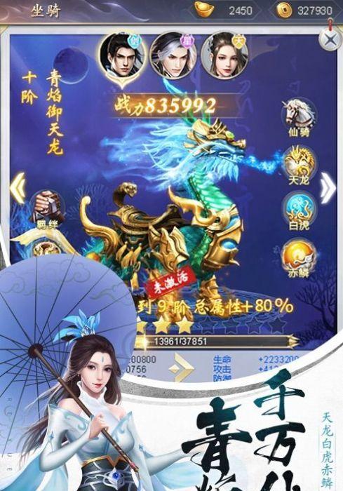 《九龙战》游戏中夺魂武器（两者对比分析）  第1张