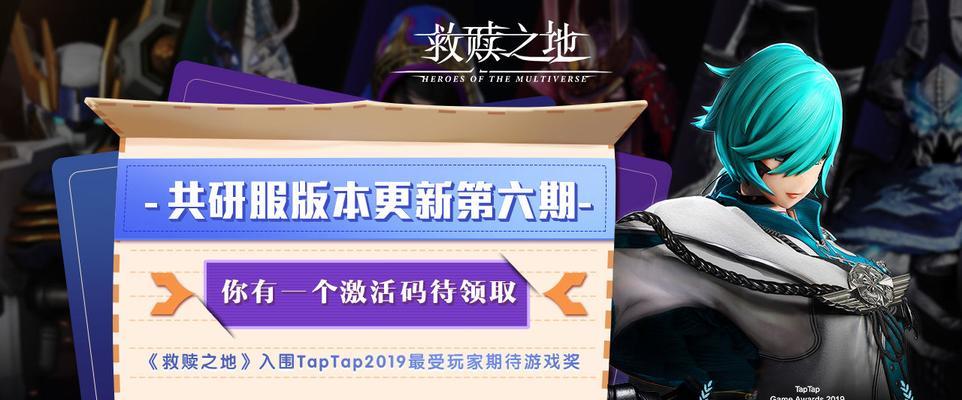 《救赎之地》新手快速发育攻略（游戏内关键技巧与策略）  第1张