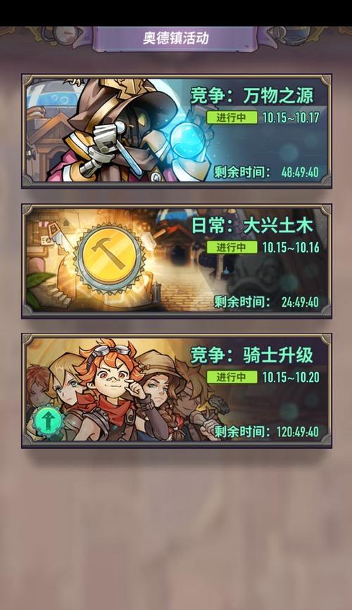 《巨像骑士团》游戏最强阵型攻略（打造无敌阵容）  第1张