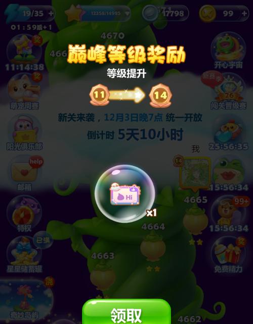 《开心消消乐》第1024关快速通关攻略（轻松过关秘籍大揭秘）  第1张