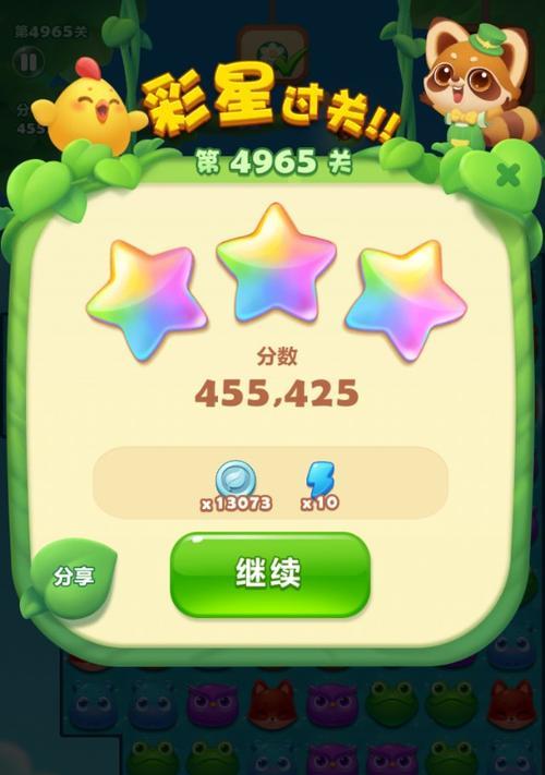《开心消消乐》第1063关通关攻略（快速通关攻略分享）  第1张