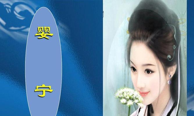 《聊斋搜灵录婴宁》玩法攻略（解锁灵魂升华）  第1张