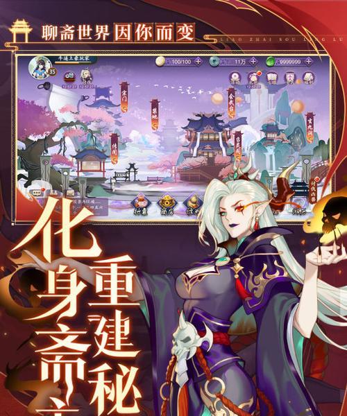 《聊斋搜灵录婴宁》玩法攻略（解锁灵魂升华）  第3张