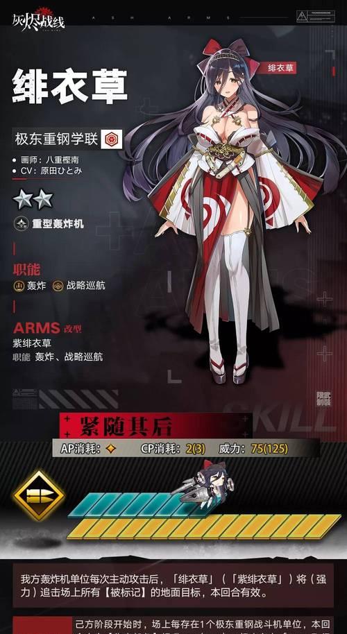 零之战线凤（揭秘凤的技能特点及装备搭配策略）  第3张