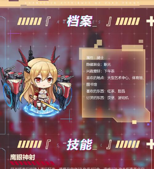 零之战线凤（揭秘凤的技能特点及装备搭配策略）  第2张