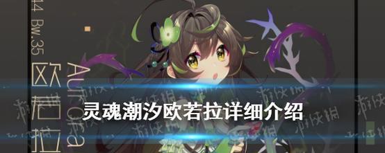 灵魂潮汐人偶排行（探索灵魂潮汐游戏中最强大的人偶）  第1张