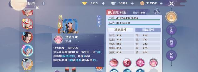 解锁你的灵魂能量（探索神秘的灵魂力量）  第3张
