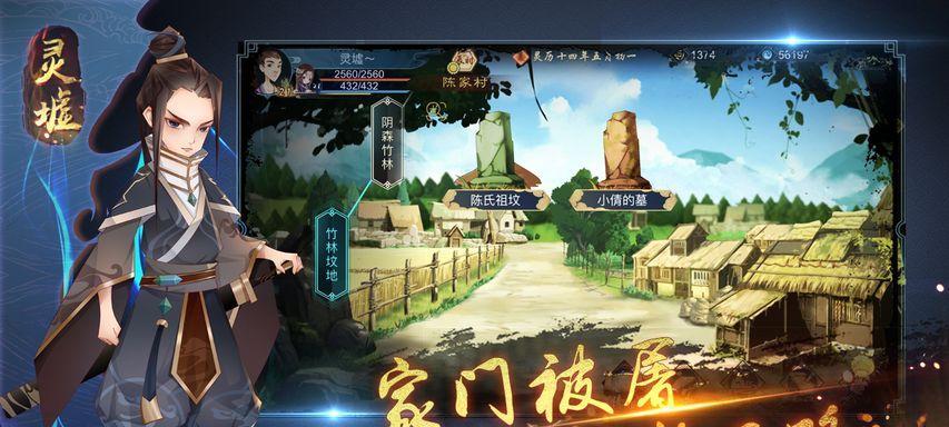 以灵历十八年不语记忆3攻略（重返过去）  第2张