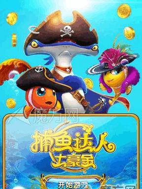 《灵猫传捕鱼大赛攻略》（掌握技巧）  第3张