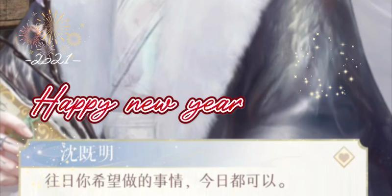 以灵猫传好感度怎么提升（掌握关键方法）  第3张