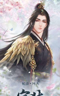 《以灵猫传手游》男主高清壁纸欣赏，展现迷人魅力（探索奇幻世界）  第2张