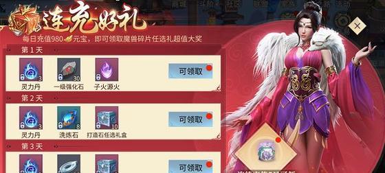 《以灵猫传手游闪退解决方法一览》（黑屏闪退处理）  第3张