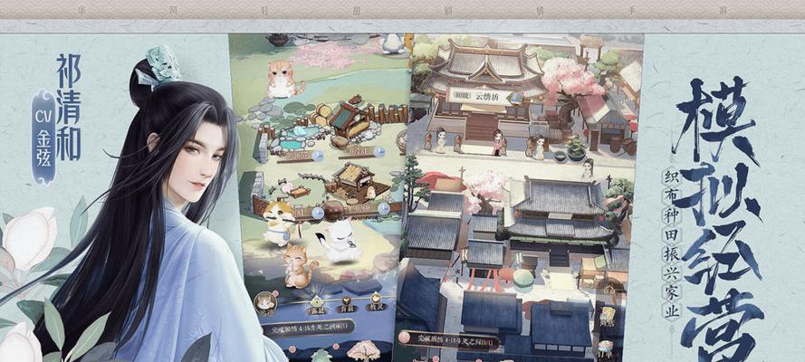 《灵猫传》男主羁绊提升方法大揭秘（快速提升男主羁绊）  第2张