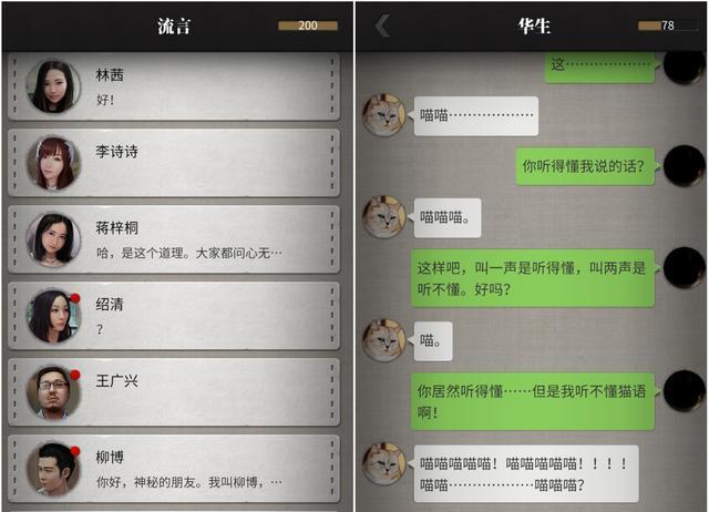 流言侦探第一章回忆篇1通关攻略（游戏攻略全解析）  第2张