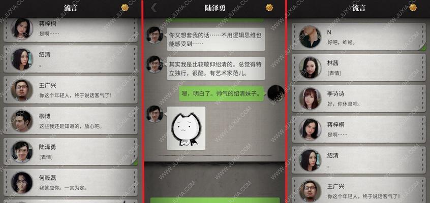流言侦探第一章回忆篇1通关攻略（游戏攻略全解析）  第3张