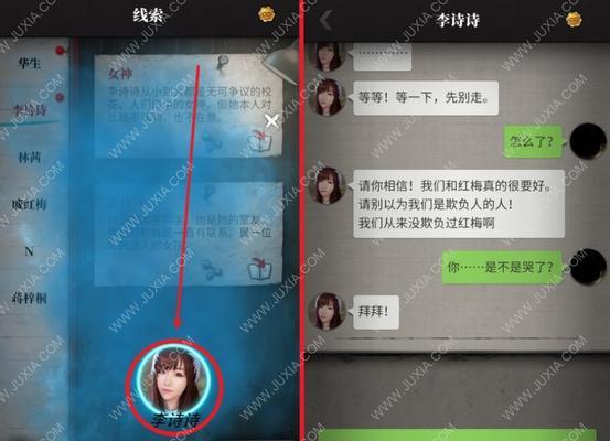 《追寻真相，解开谜团——流言侦探回忆篇2攻略》（游戏攻略）  第2张
