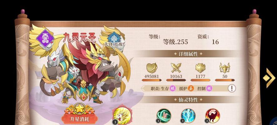 《探索六界召唤师阵容的无限可能》（解读六界召唤师阵容）  第1张