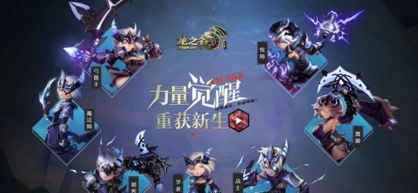《龙之谷手游32级卡升级经验大揭秘》（轻松升级32级卡）  第1张
