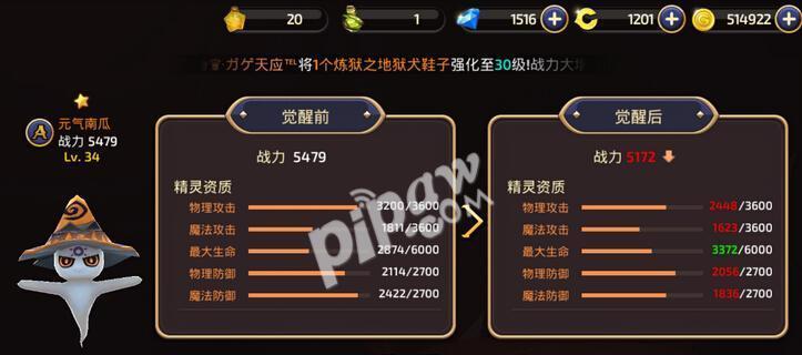 《龙之谷手游法师PK技巧大全》（火焰与冰霜）  第3张
