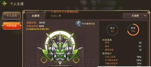 龙之谷手游工程师PK技能全分析（掌握PK技能）  第2张