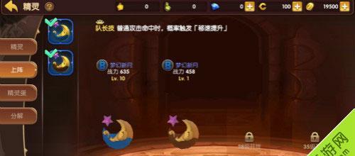 《以龙之谷手游工程师技能选什么精灵最好？》  第2张