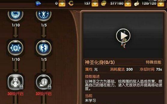 《龙之谷手游宫廷勋章获取攻略》（详解宫廷勋章的获取方法及关键提示）  第2张