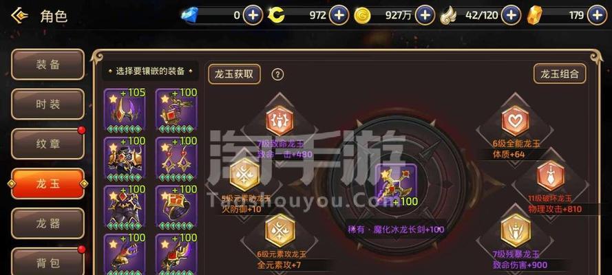 《龙之谷手游机械大师技能搭配及龙玉推荐》（探索最强机械师组合）  第3张