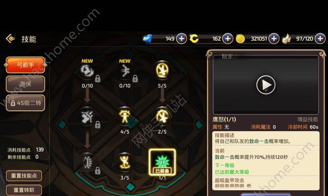 龙之谷手游箭神PK分析（深入解析箭神职业在龙之谷手游中的PK实力与策略）  第1张