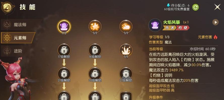 龙之谷手游箭神PK分析（深入解析箭神职业在龙之谷手游中的PK实力与策略）  第3张