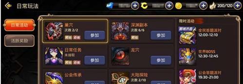 《龙之谷手游雷神深渊副本技能搭配指南》（技能搭配）  第1张