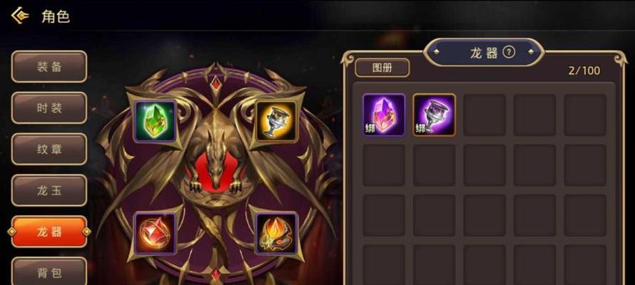 《龙之谷手游魔羽技能加点指南》（掌握技能加点要领）  第2张
