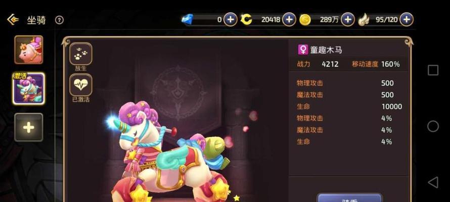 《龙之谷手游魔羽技能加点指南》（掌握技能加点要领）  第1张