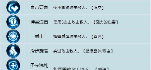 龙之谷手游牧师玩法解析（打造无敌治疗神职）  第1张
