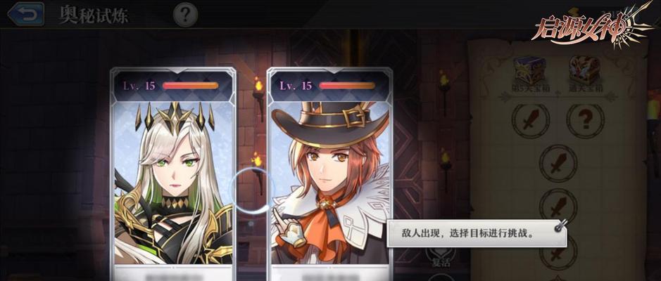 《龙之谷手游女神的试炼玩法详解》（探索女神试炼的奇妙世界）  第1张