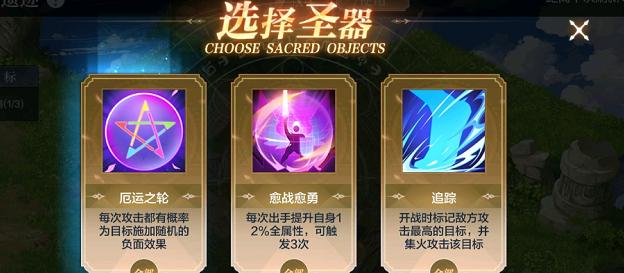 龙之谷手游天启巢穴通关攻略（多少战力可以打过）  第3张