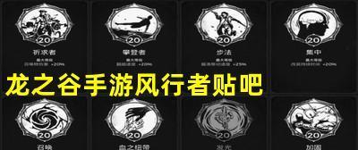 龙之谷手游天梯箭神游侠分析（一起来了解箭神与游侠在天梯中的表现吧）  第3张
