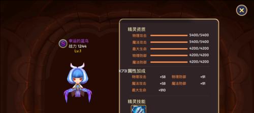 龙之谷手游鉴（深入探索分解机制）  第2张