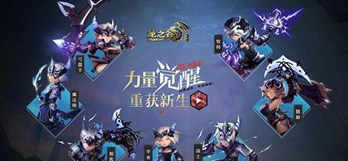 《龙之谷手游》重炮手技能分析（探究重炮手技能及其战术运用）  第1张