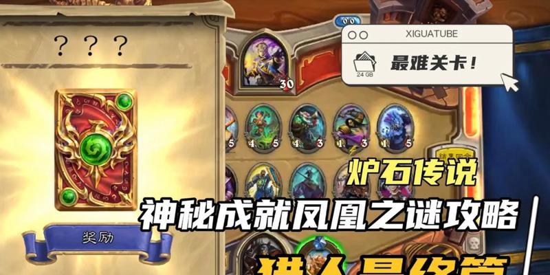 炉石传说（探索各种方式获得成就点）  第1张