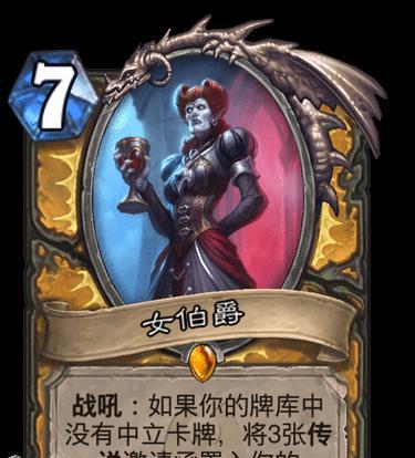 炉石传说中的猜重量卡牌效果（探索新玩法）  第1张