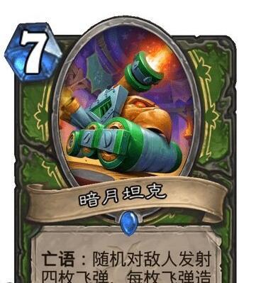 炉石传说中的猜重量卡牌效果（探索新玩法）  第3张