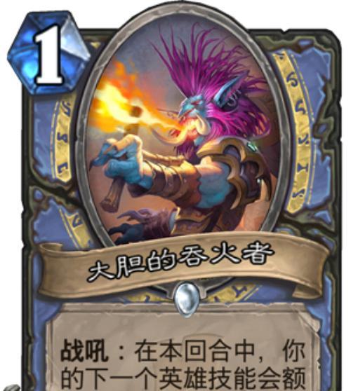 《炉石传说拉斯塔哈大乱斗攻略详解》（掌握技巧）  第3张