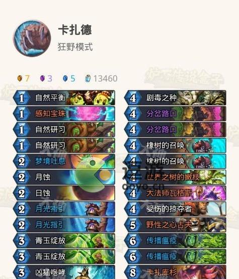 《砰砰计划蓝龙德打法》（掌握奥秘）  第2张