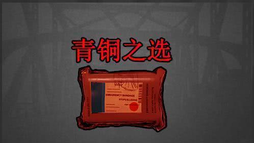 掌握新式武器——红色烟雾弹，助你在绝地求生中立于不败之地（绝地求生新式道具介绍）  第1张