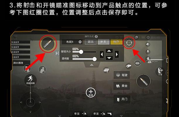 《绝地求生》快速开镜技巧及键位设置  第3张